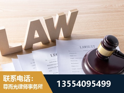 巴中-劳资纠纷法律顾问